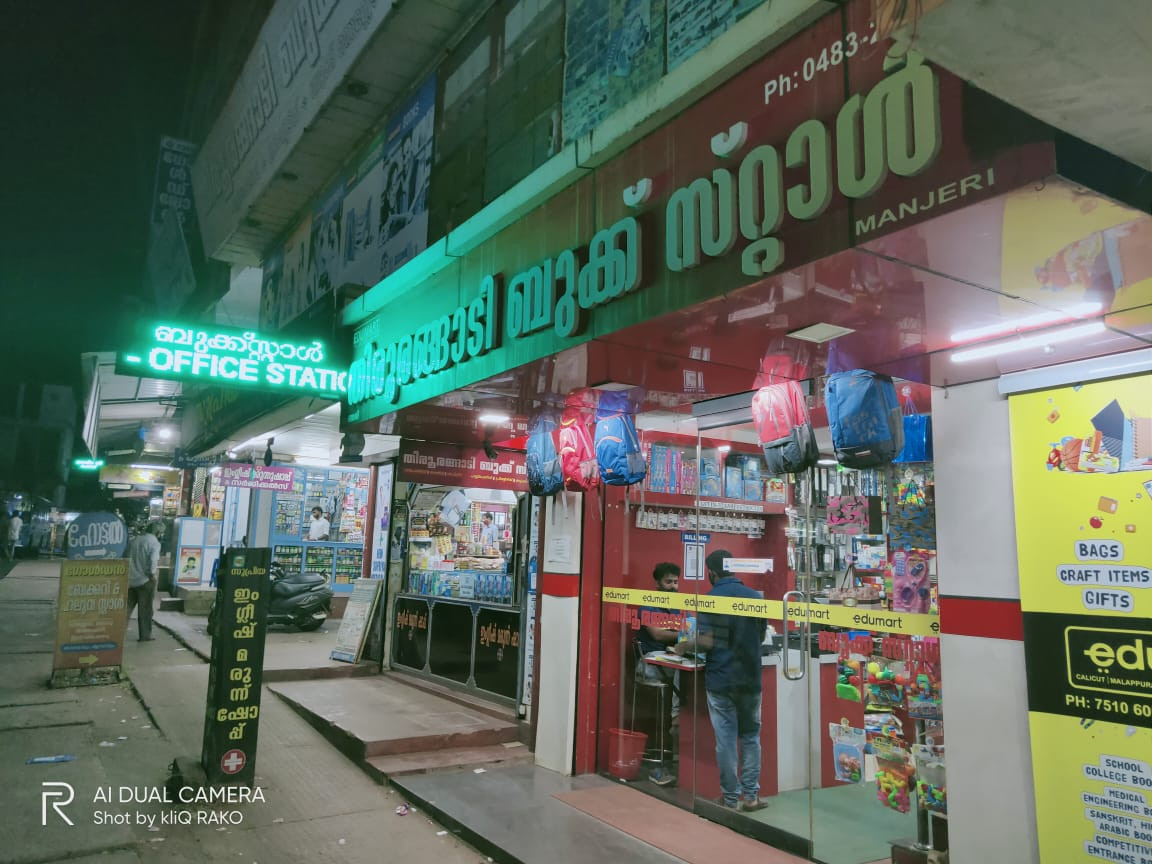 TIRURANGADI BOOK STALL