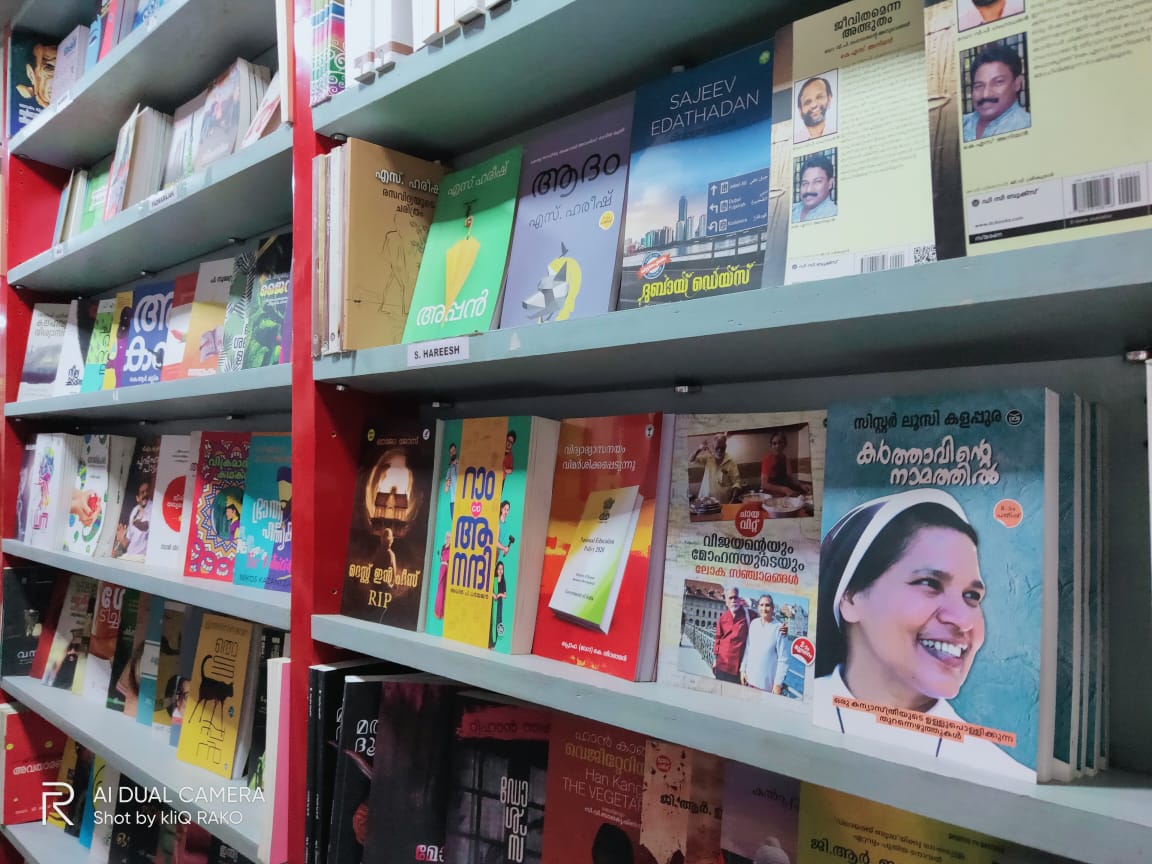 TIRURANGADI BOOK STALL